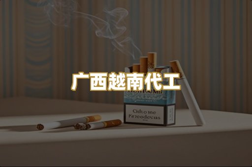 日韩外烟爆珠